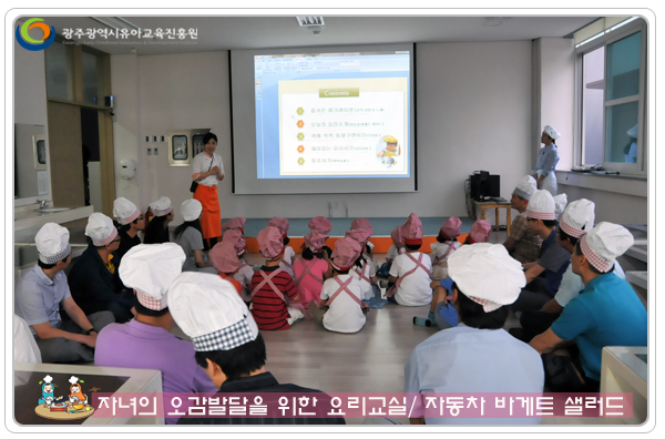 오감발달 요리교실1.jpg